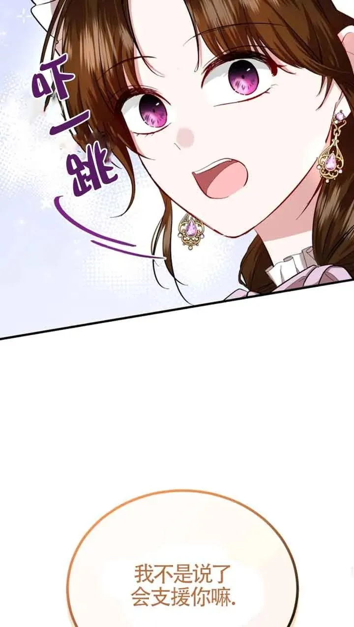 第09话 第88页