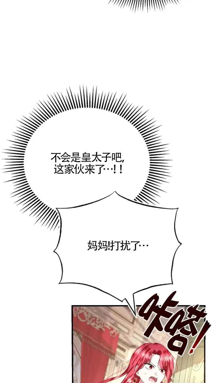 第10话 第2页