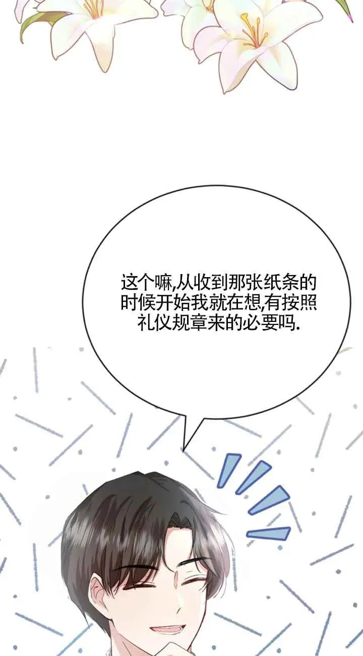 第10话 第10页