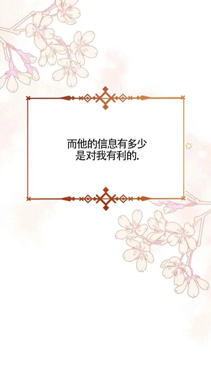 第10话 第20页
