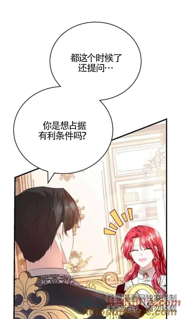 第10话 第21页