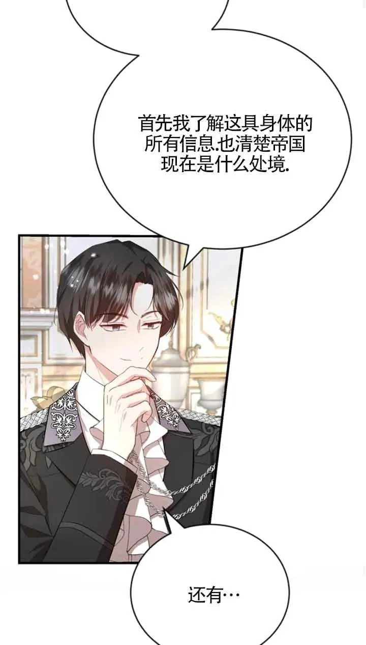 第10话 第23页