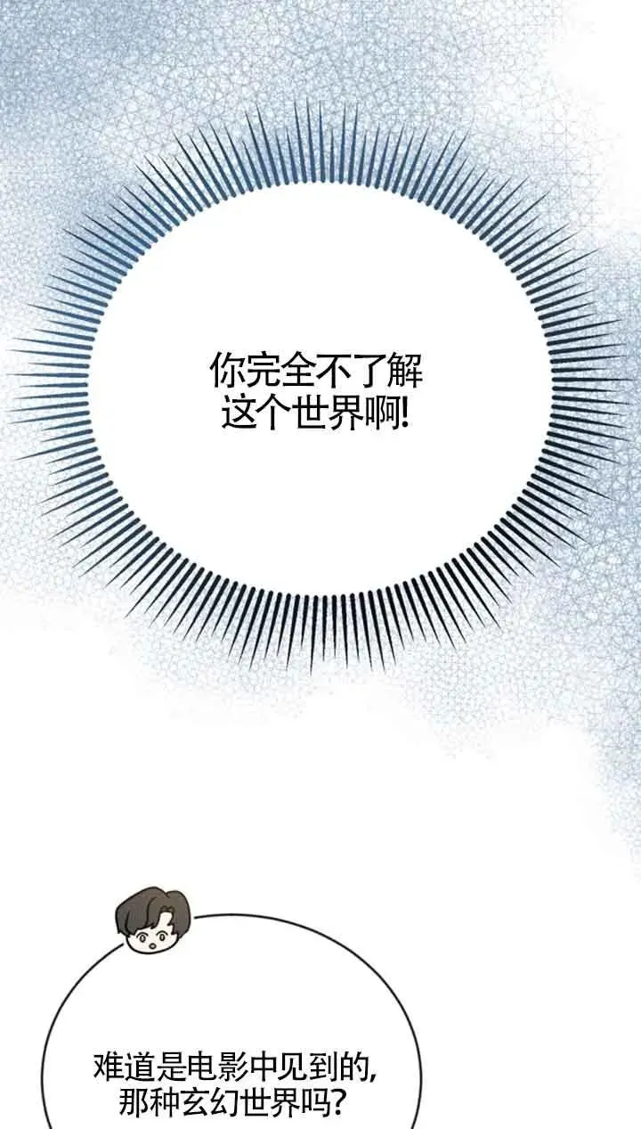 第10话 第28页