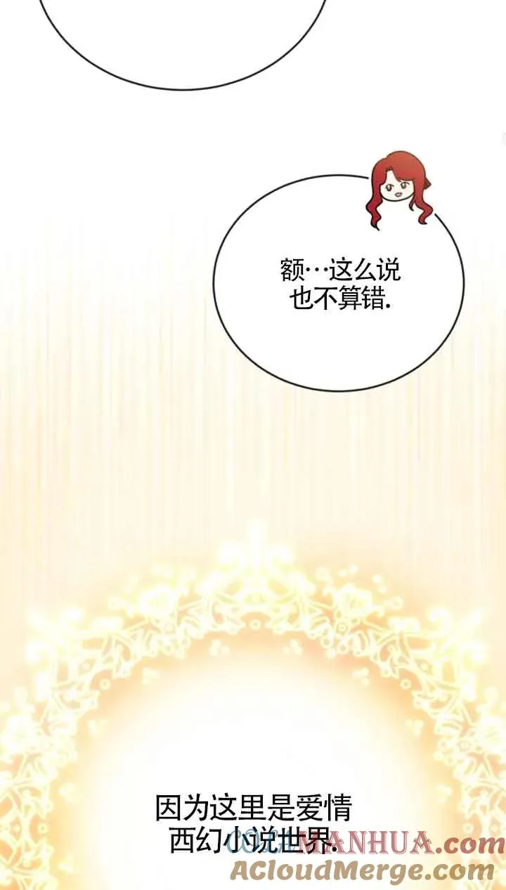 第10话 第29页