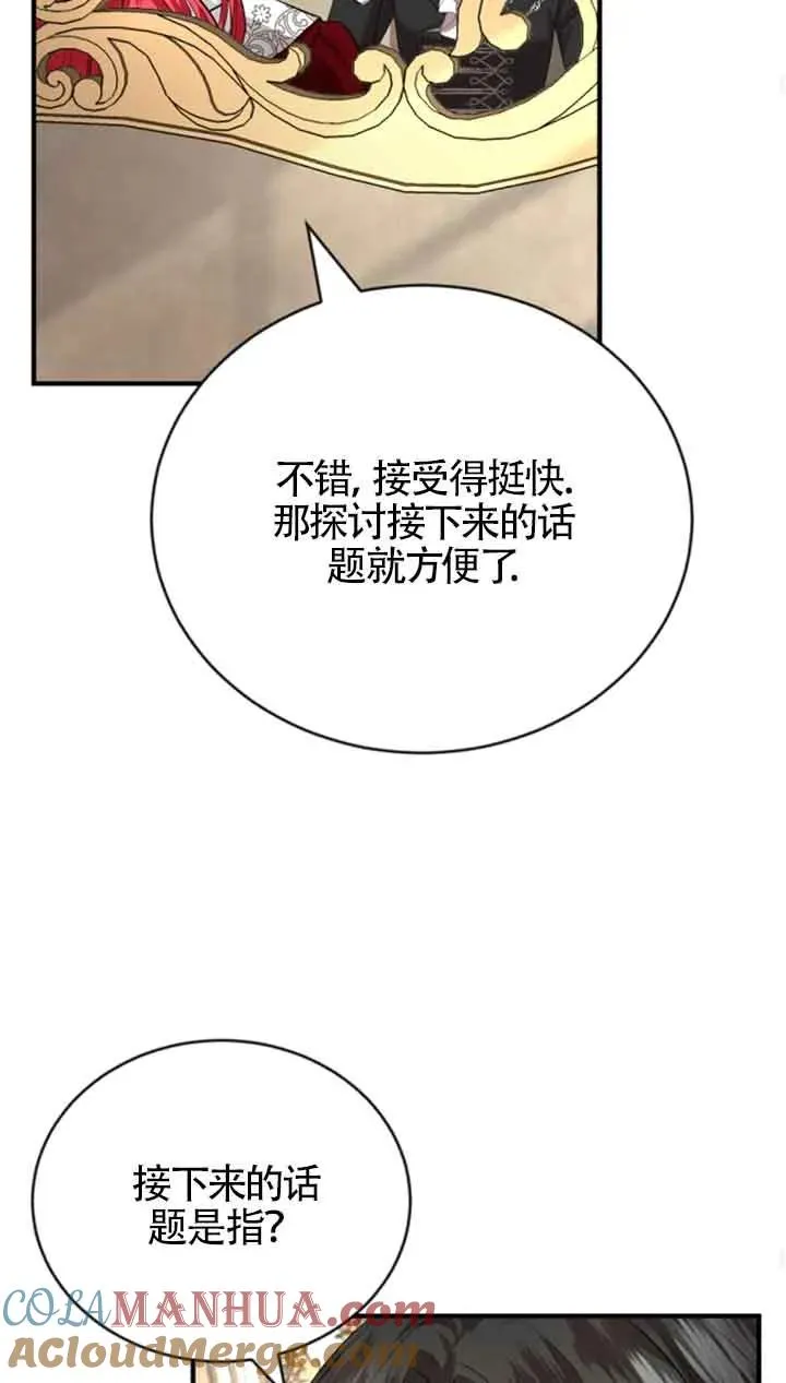 第10话 第37页