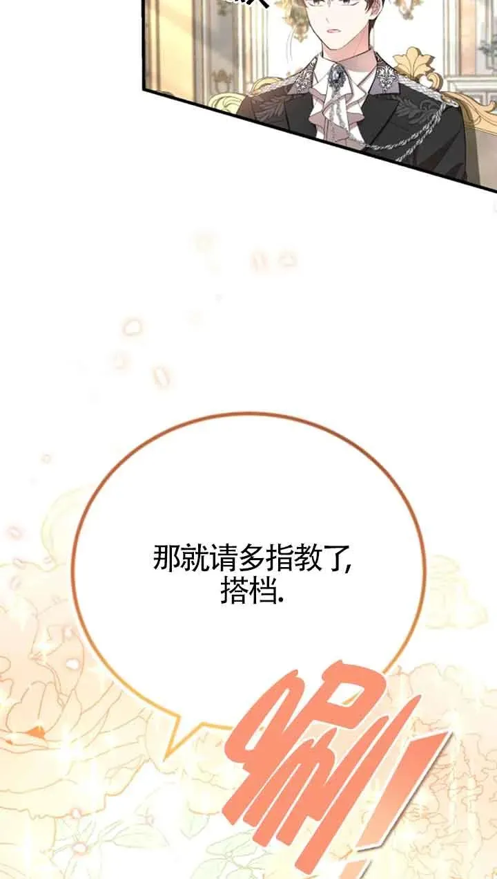 第10话 第43页