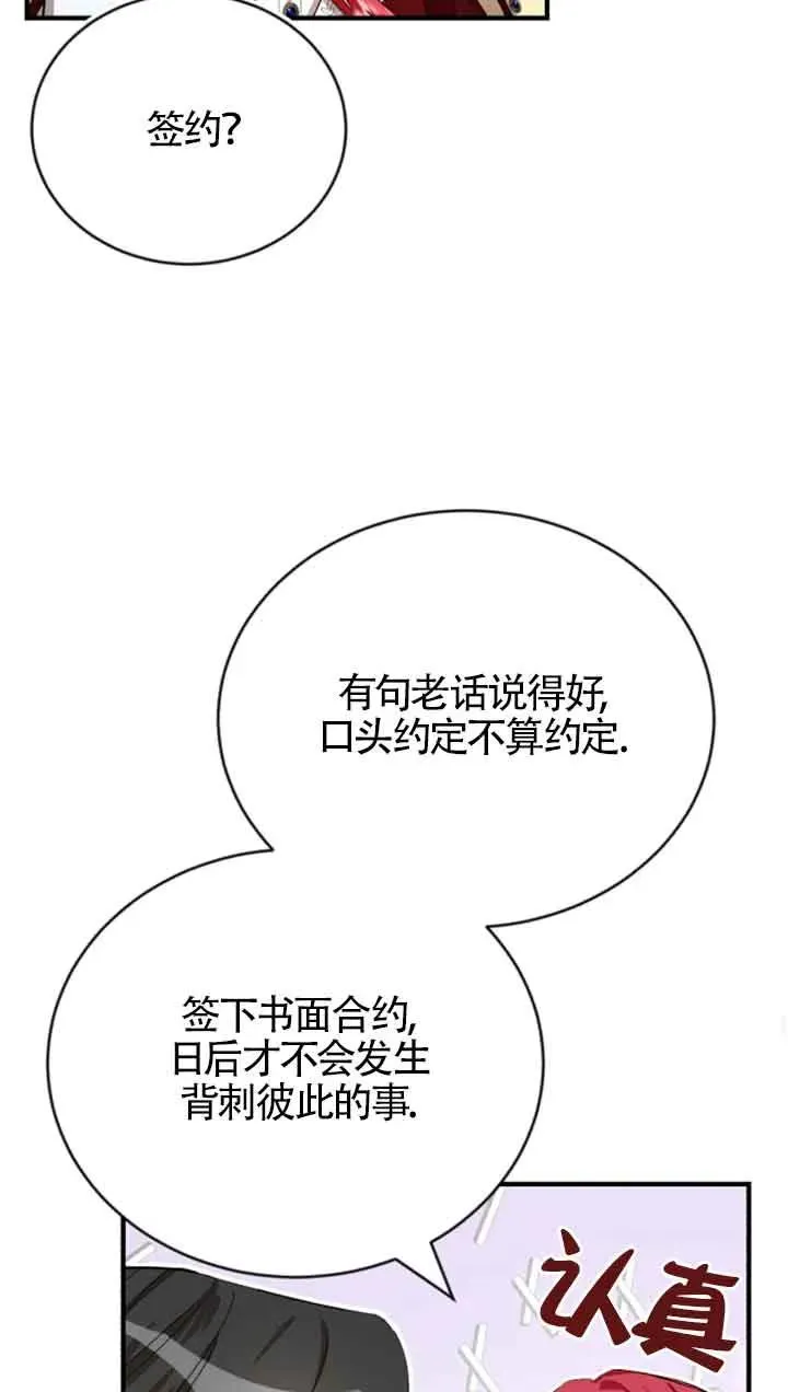第10话 第46页