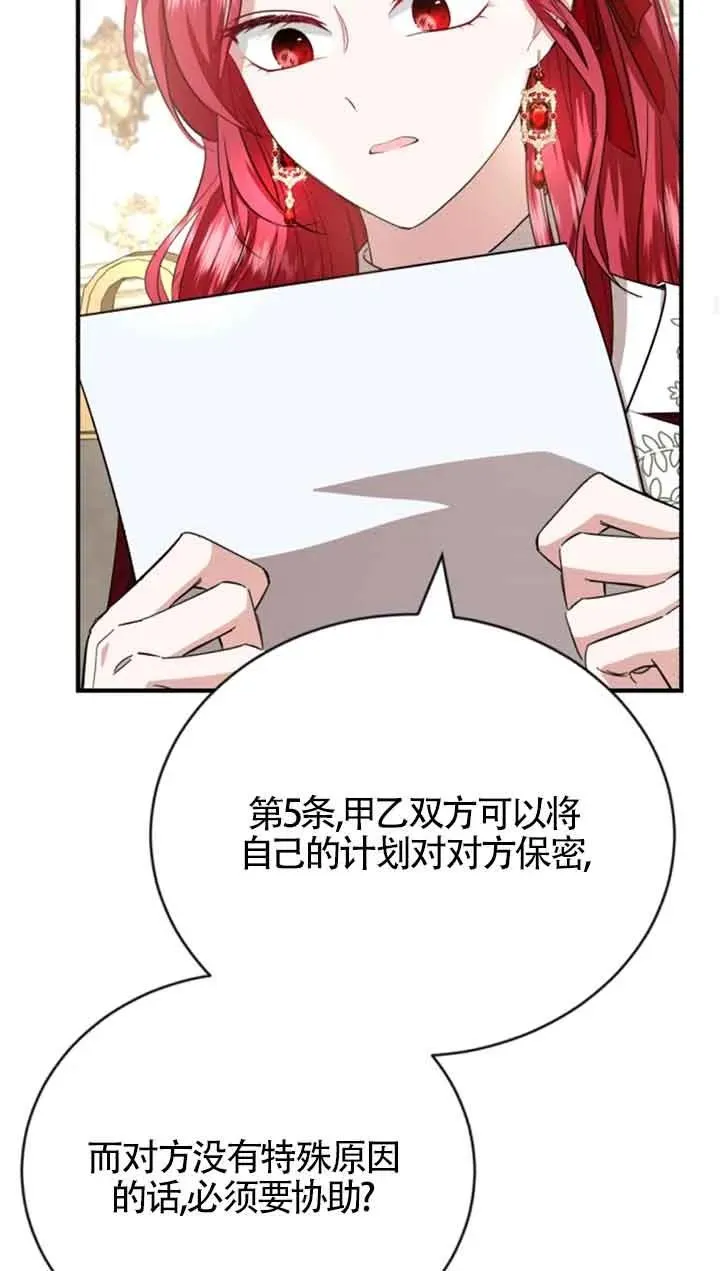 第10话 第50页