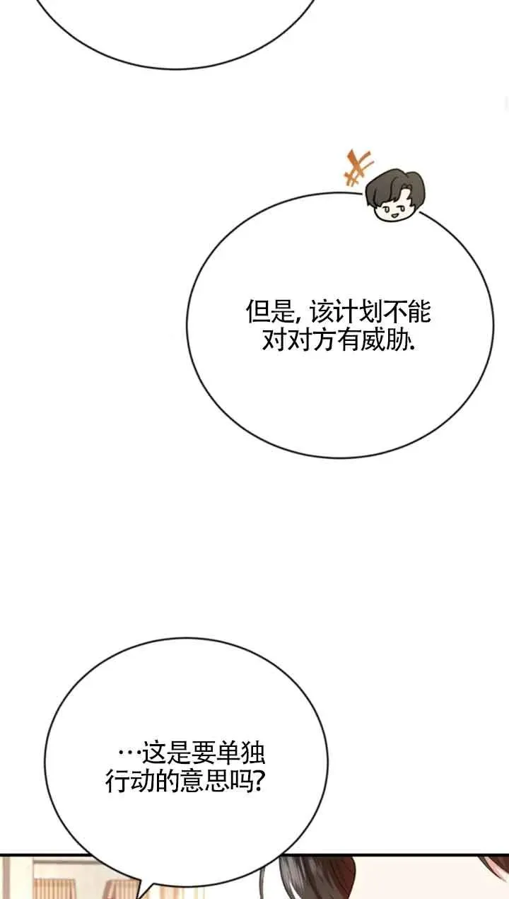 第10话 第51页