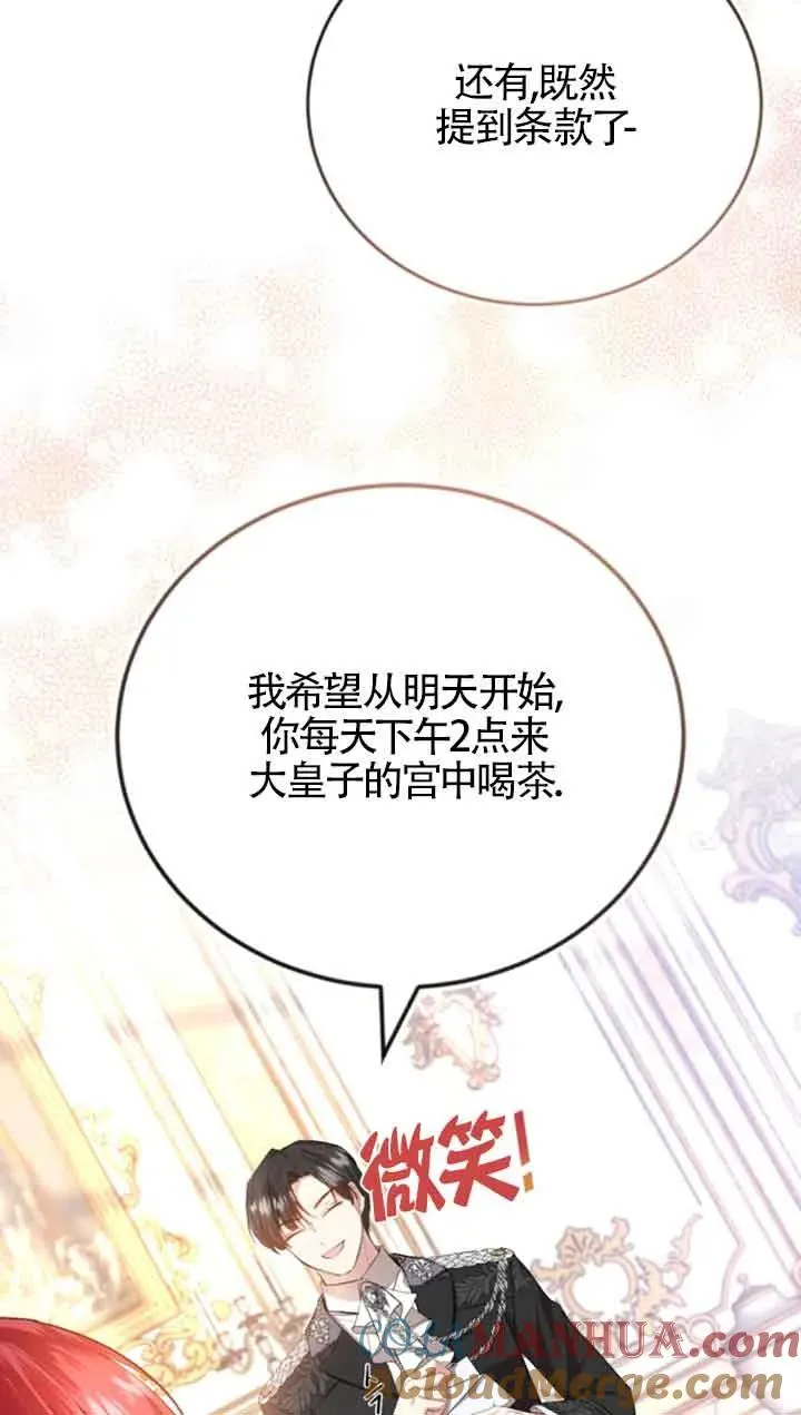第10话 第53页