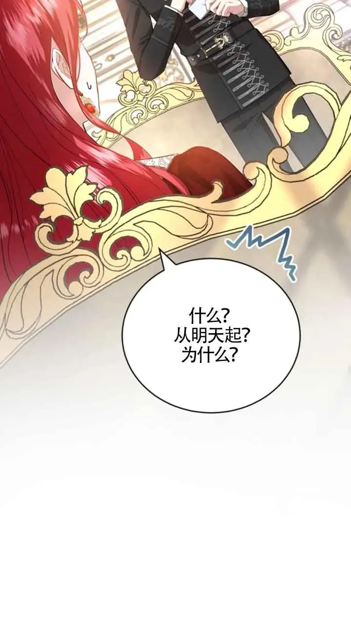 第10话 第54页