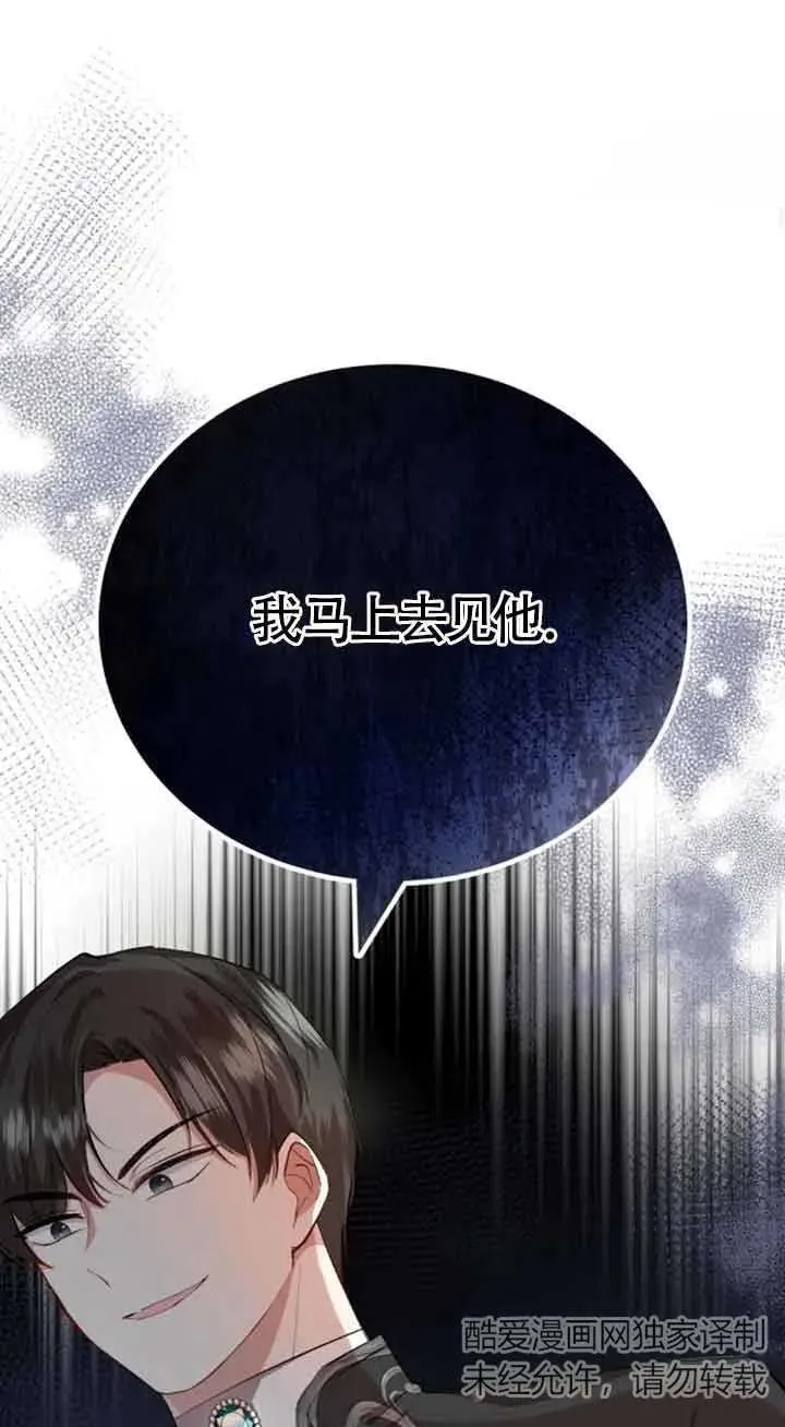 第10话 第70页