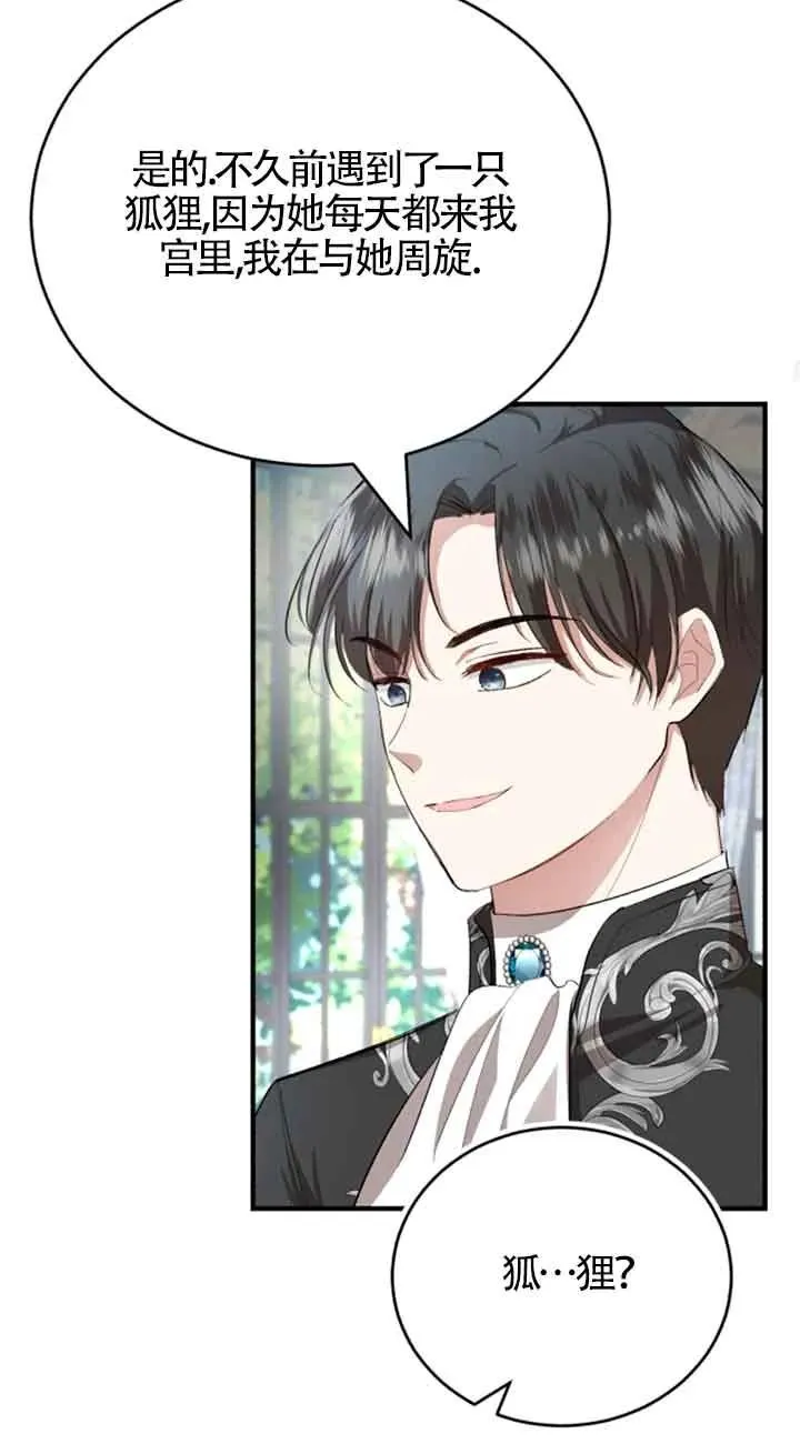 第10话 第75页