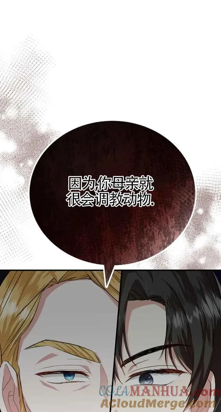 第10话 第81页