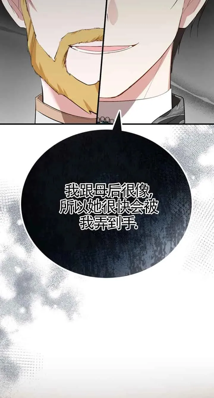 第10话 第82页