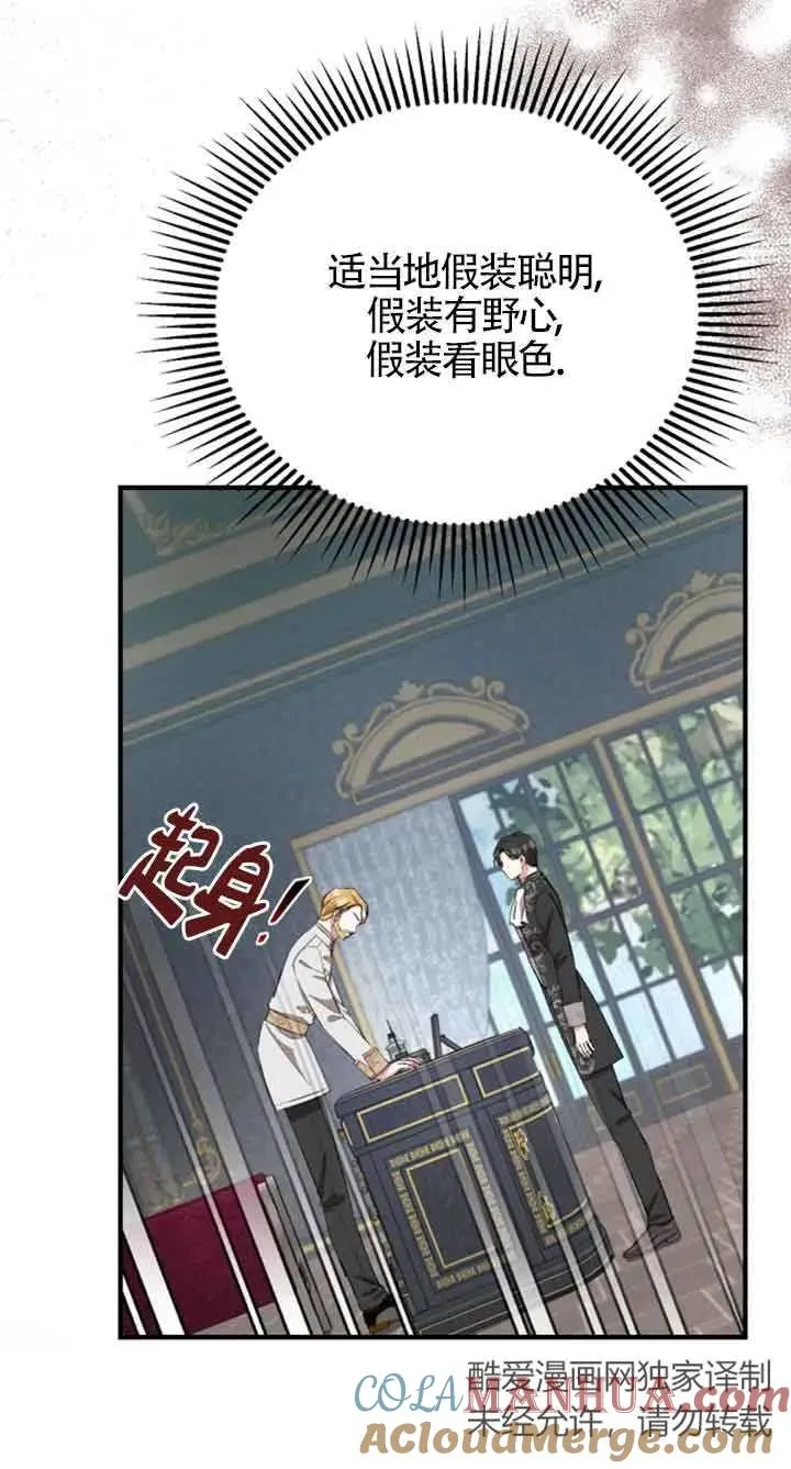 第10话 第85页