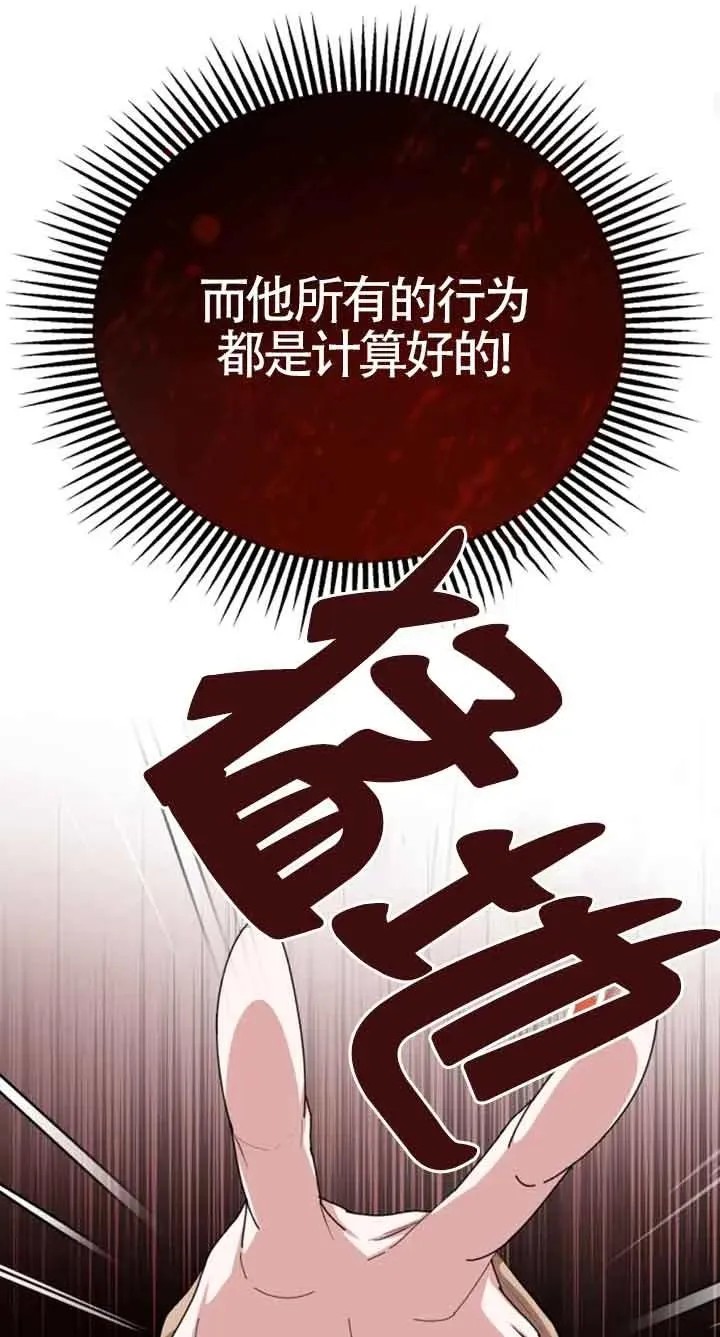 第10话 第86页