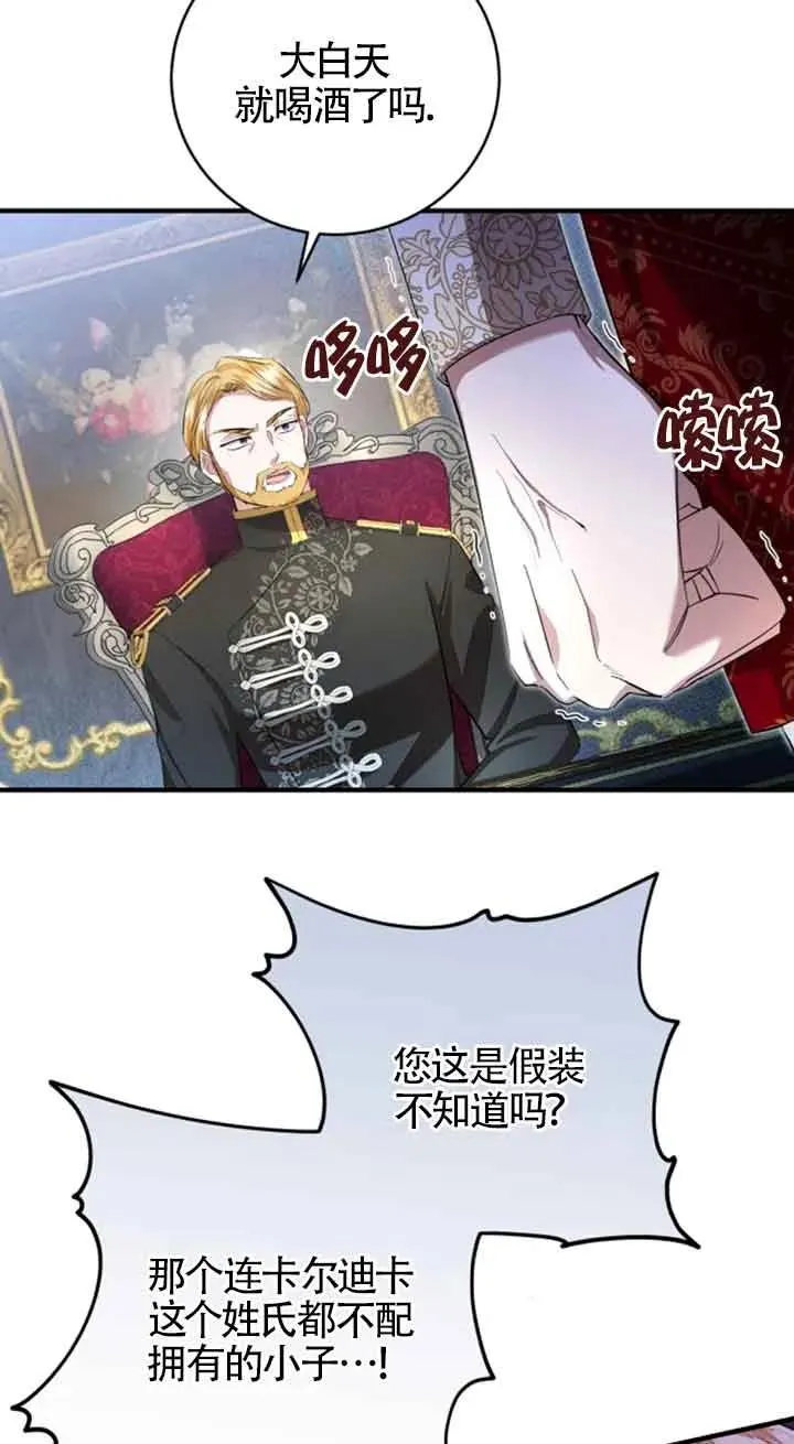 第11话 第8页