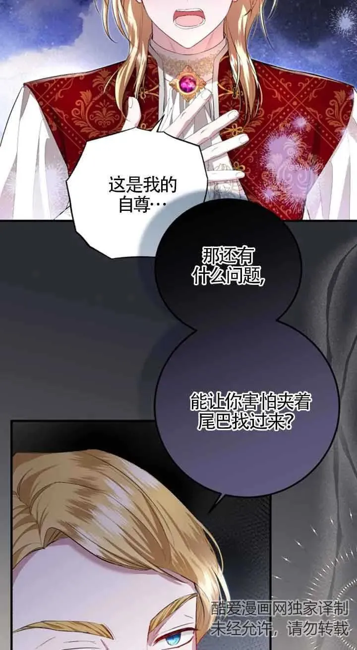 第11话 第14页