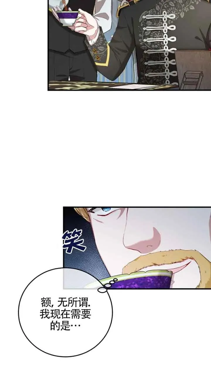 第11话 第20页