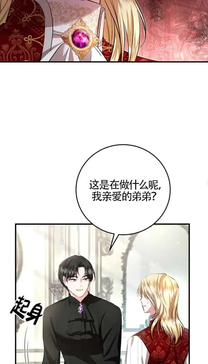 第11话 第29页