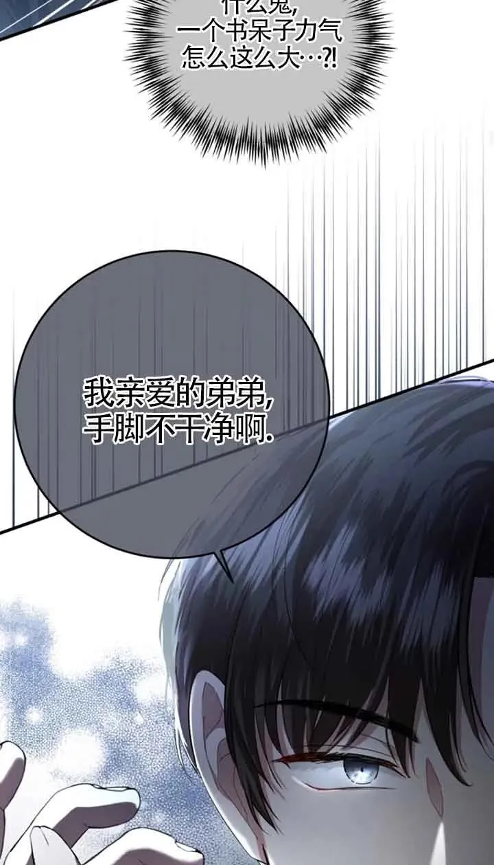 第11话 第32页