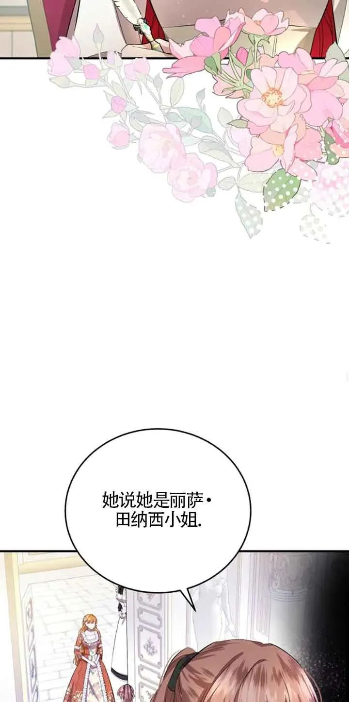 第11话 第54页