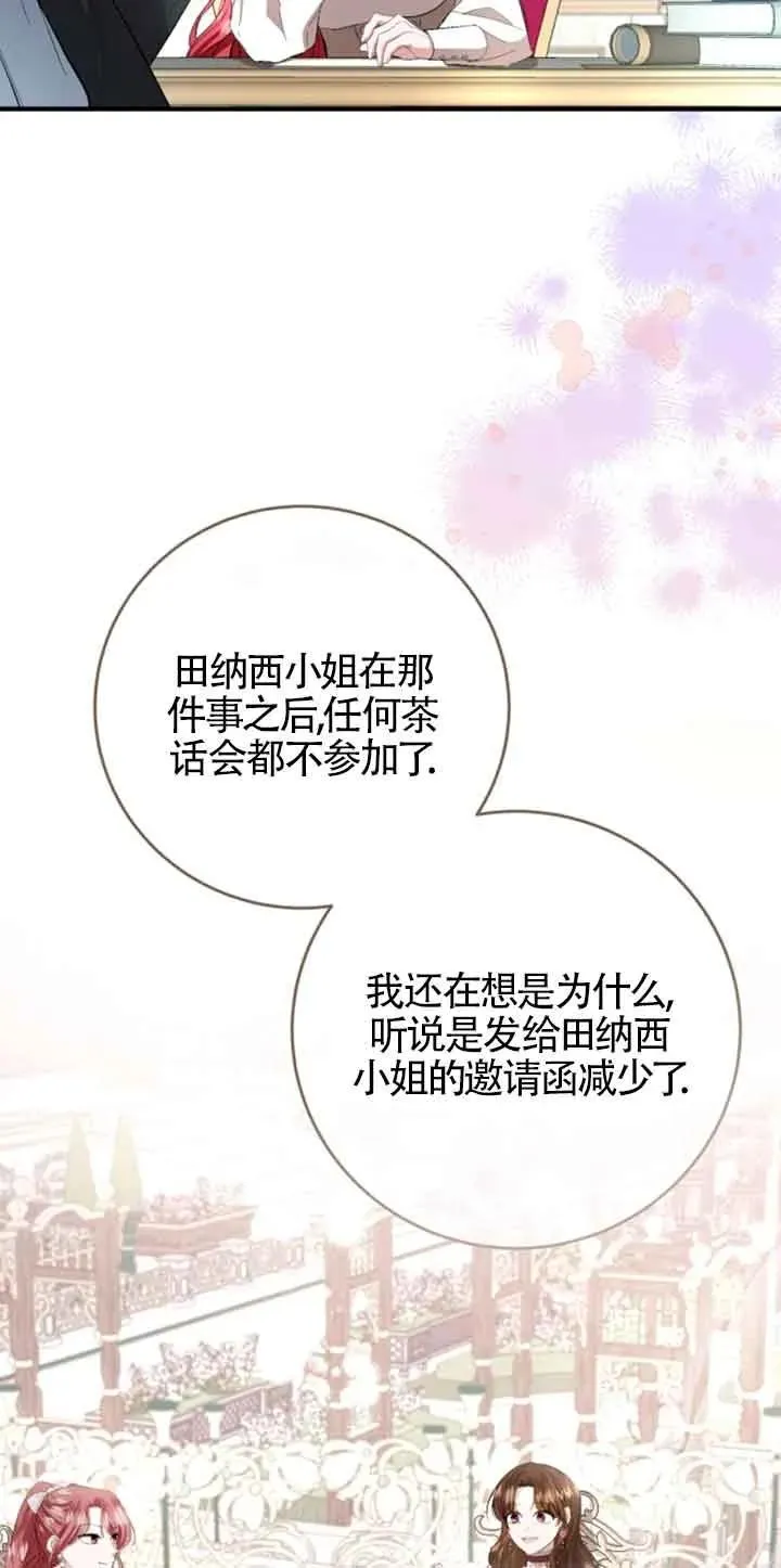 第11话 第56页