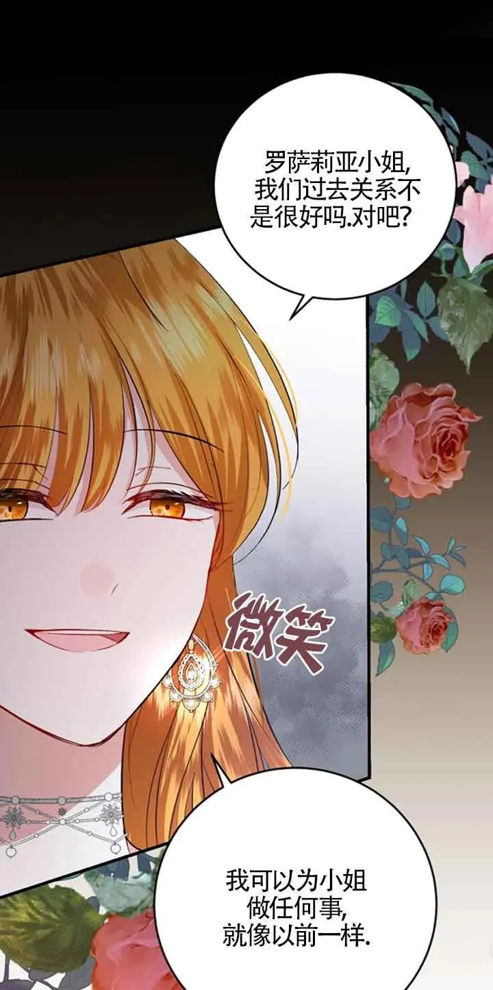第11话 第69页