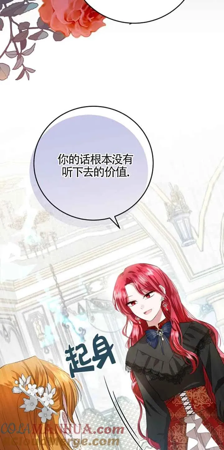 第11话 第70页