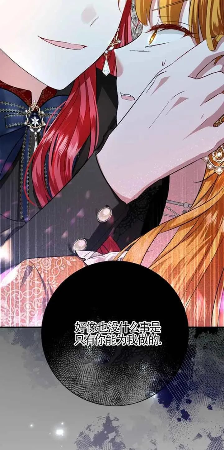 第11话 第75页