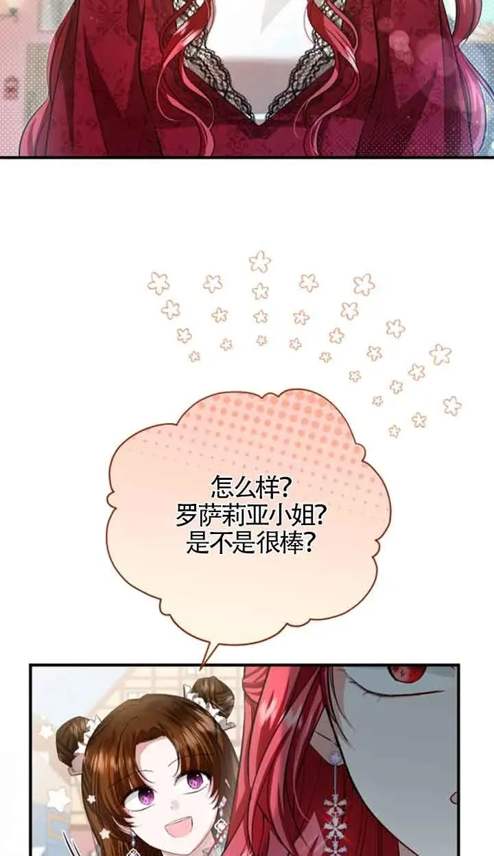 第13话 第2页