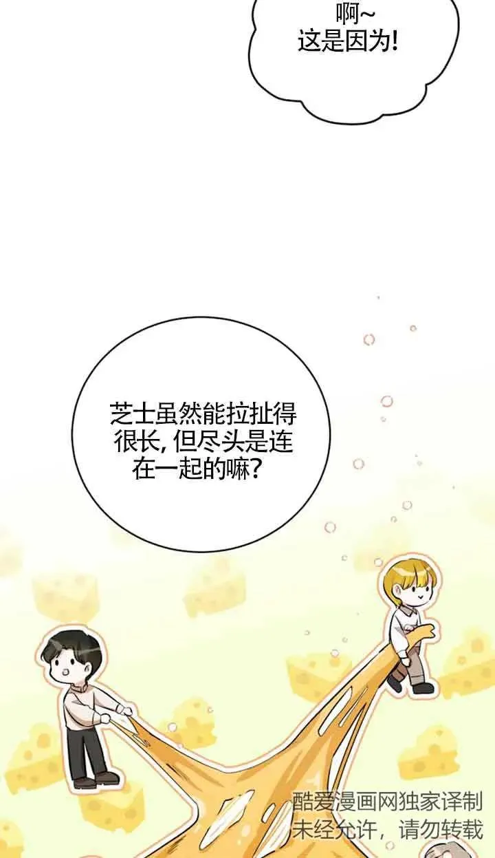 第13话 第6页