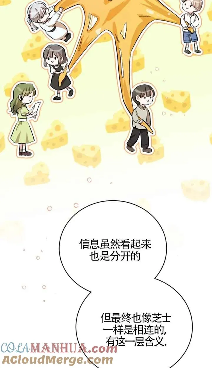 第13话 第7页