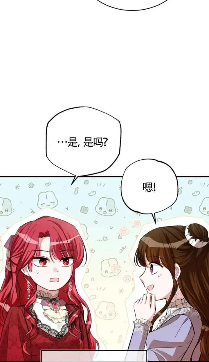 第13话 第8页