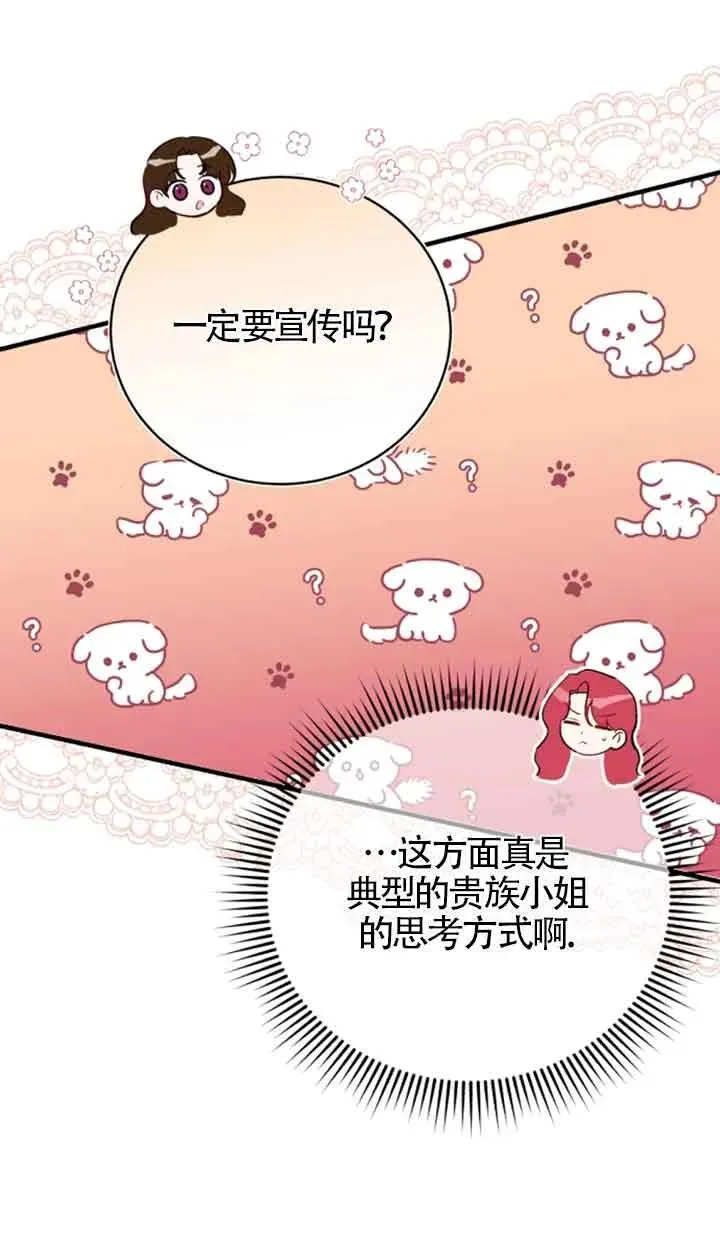 第13话 第14页