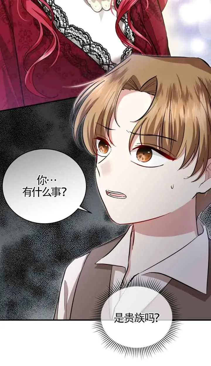 第13话 第20页