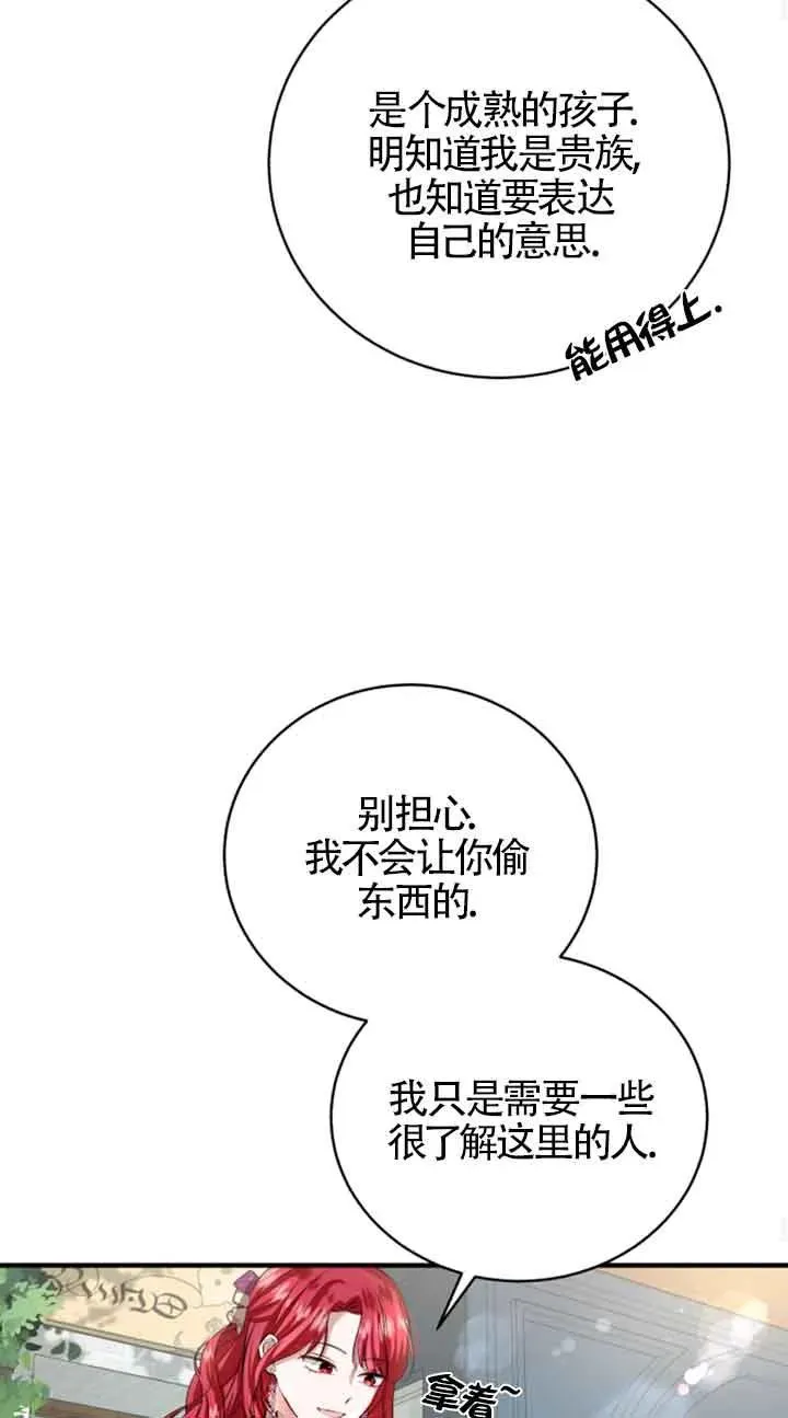 第13话 第23页