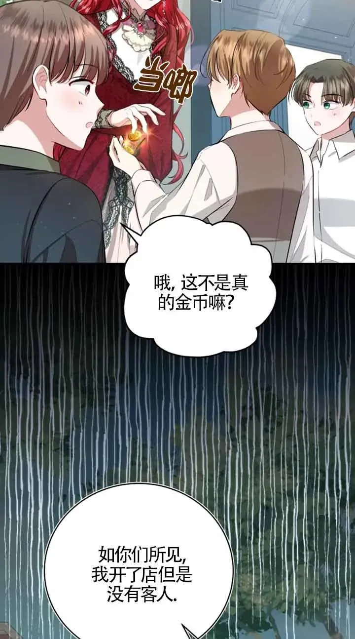 第13话 第24页