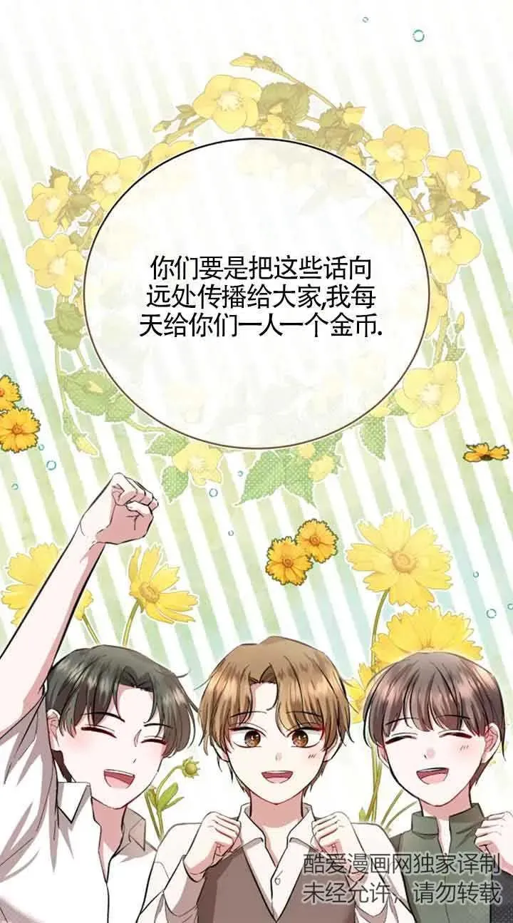 第13话 第27页