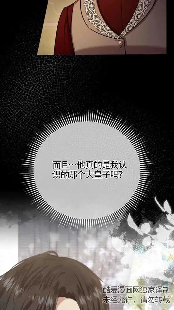 第13话 第54页