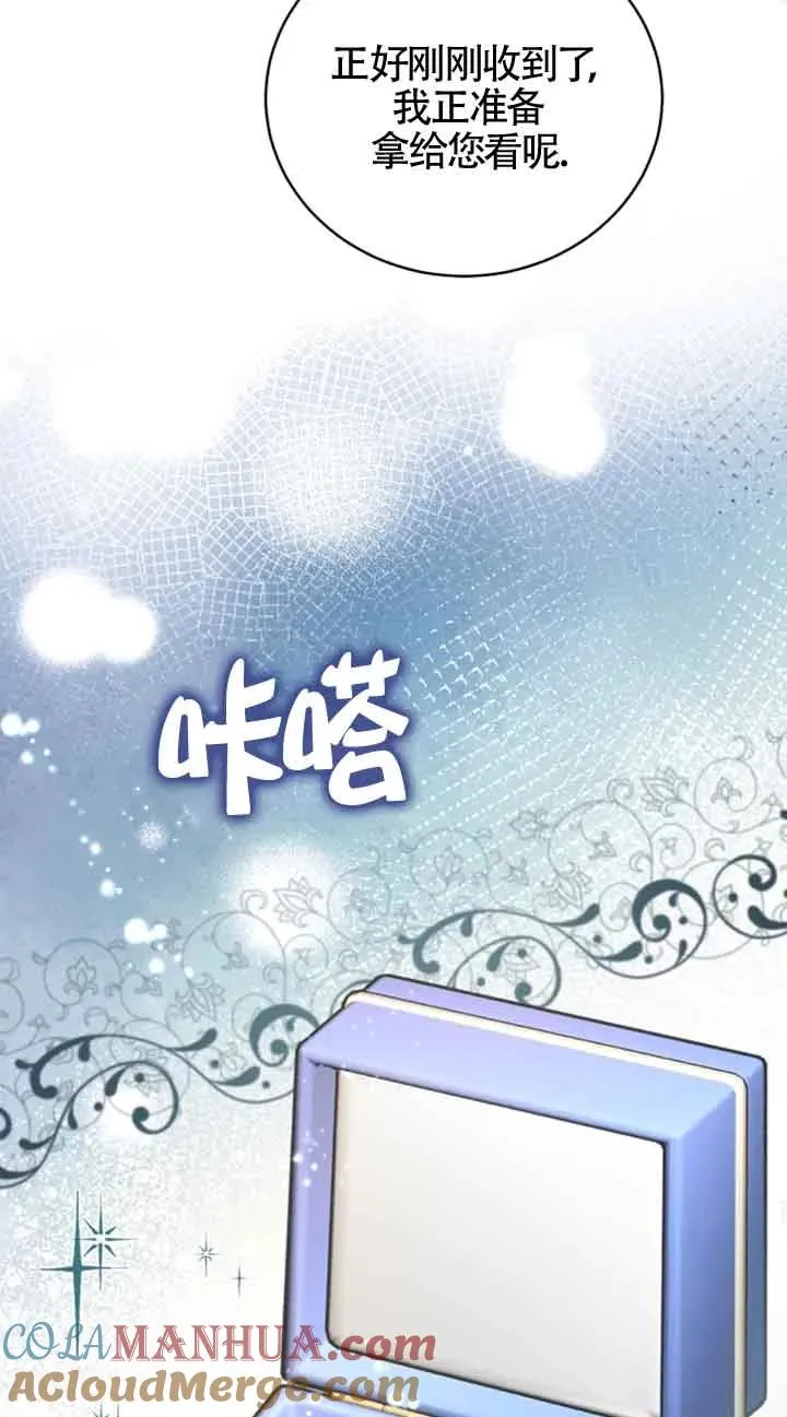 第13话 第67页