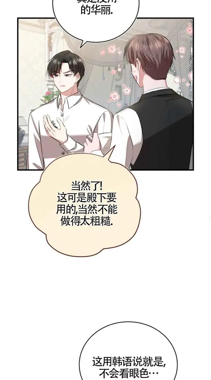 第13话 第69页