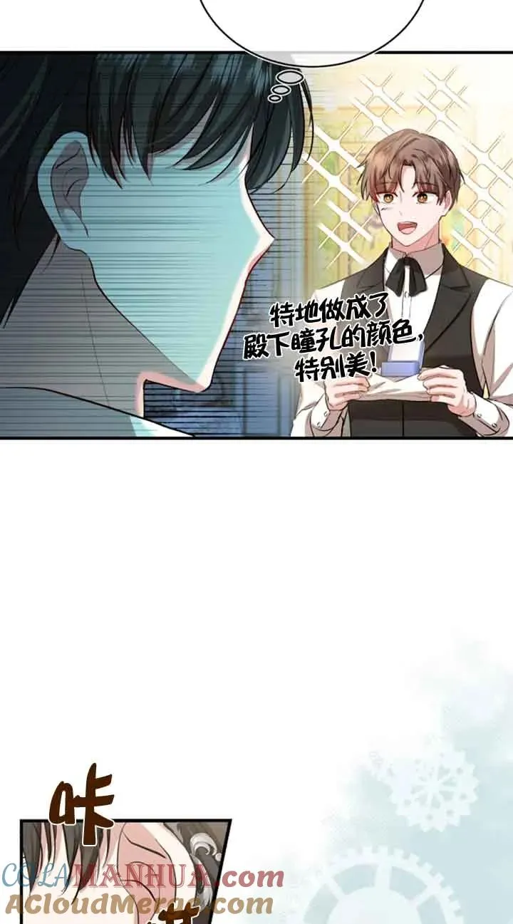 第13话 第70页