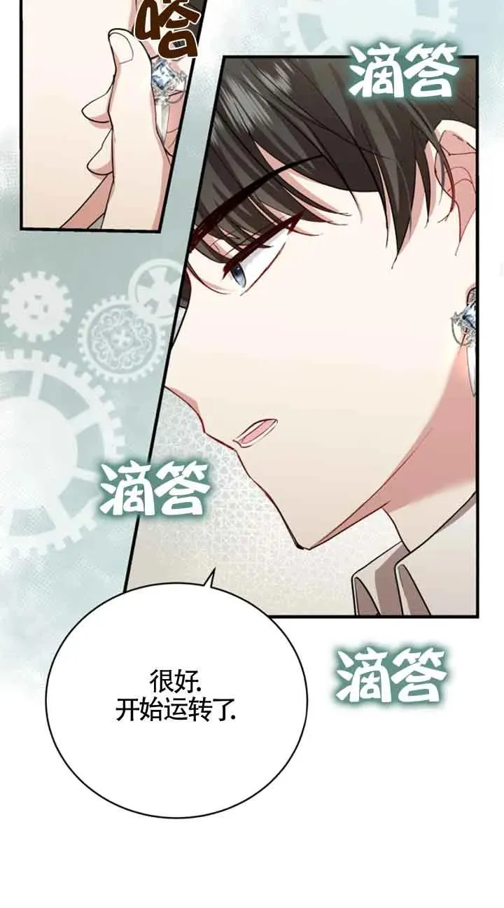 第13话 第71页