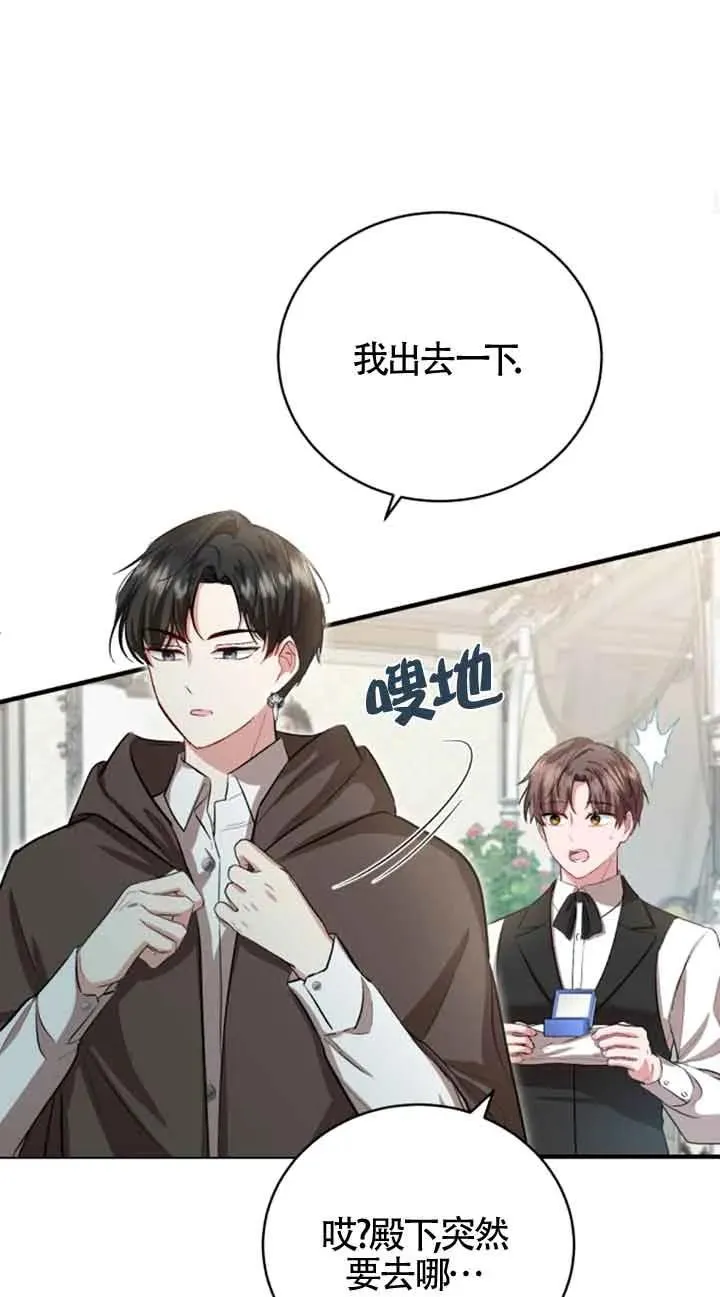 第13话 第72页