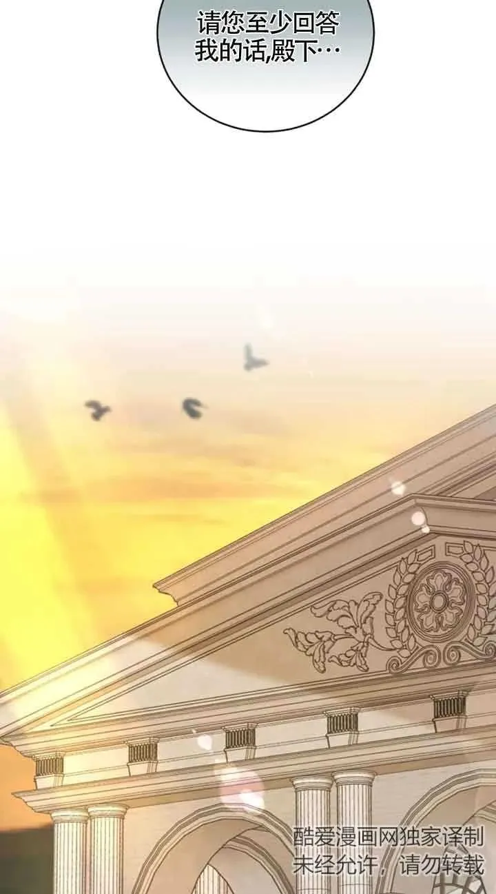 第13话 第74页