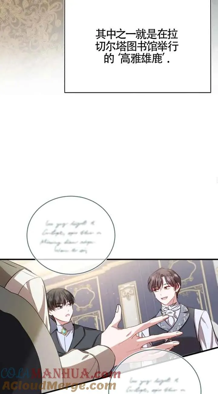 第13话 第76页