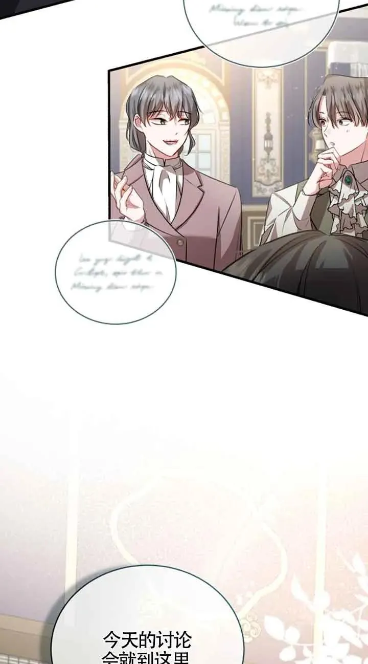 第13话 第77页