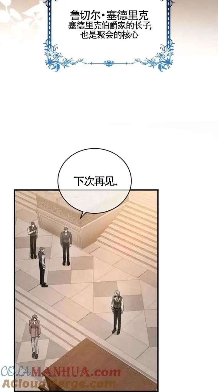 第13话 第79页